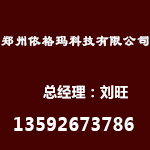 北京罗奇顿散热器有限公司旗下依格玛科技有限公司