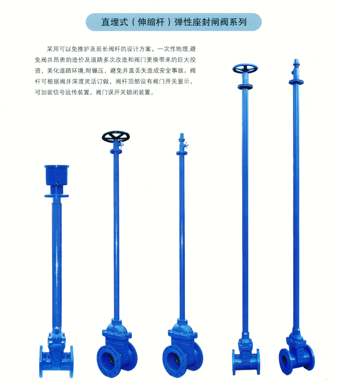 地埋式弹性座封闸阀