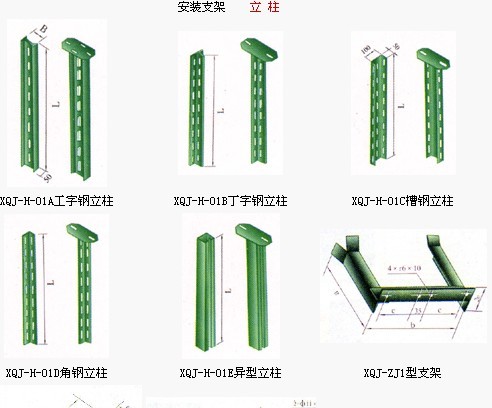 桥架支架细节