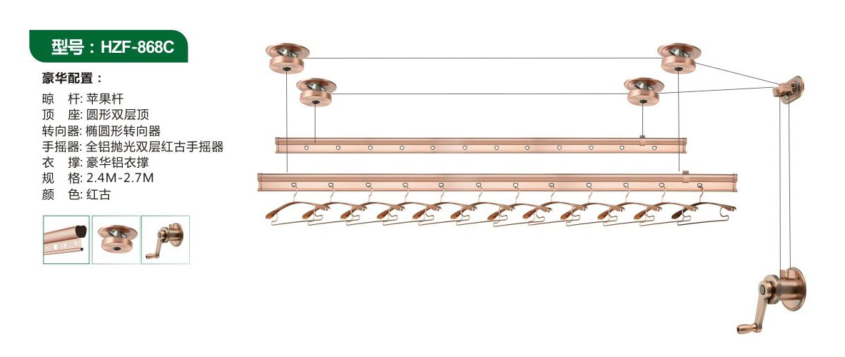 手摇晾衣架hzf-868c