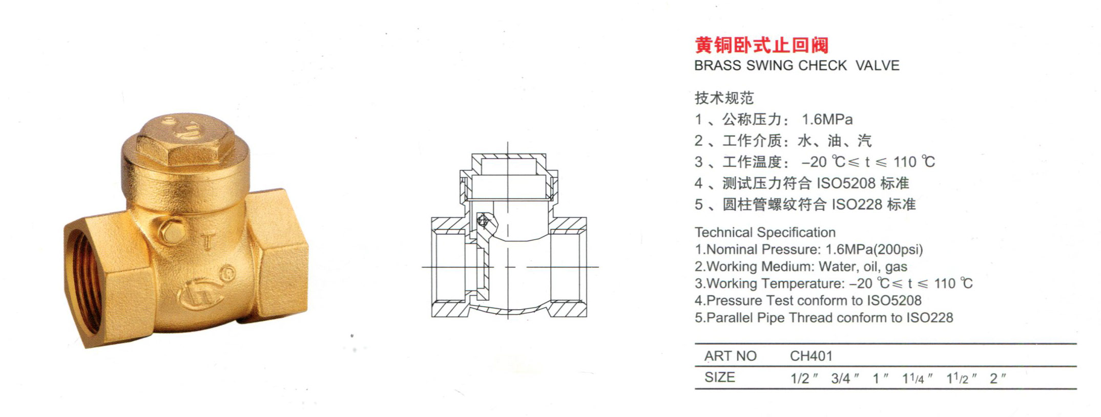 黄铜卧式止回阀