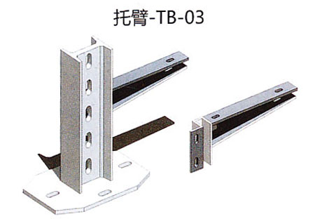 托臂-tb-03 郑州电缆桥架厂丨郑州专业6-12米喷塑大跨距桥架生产厂家