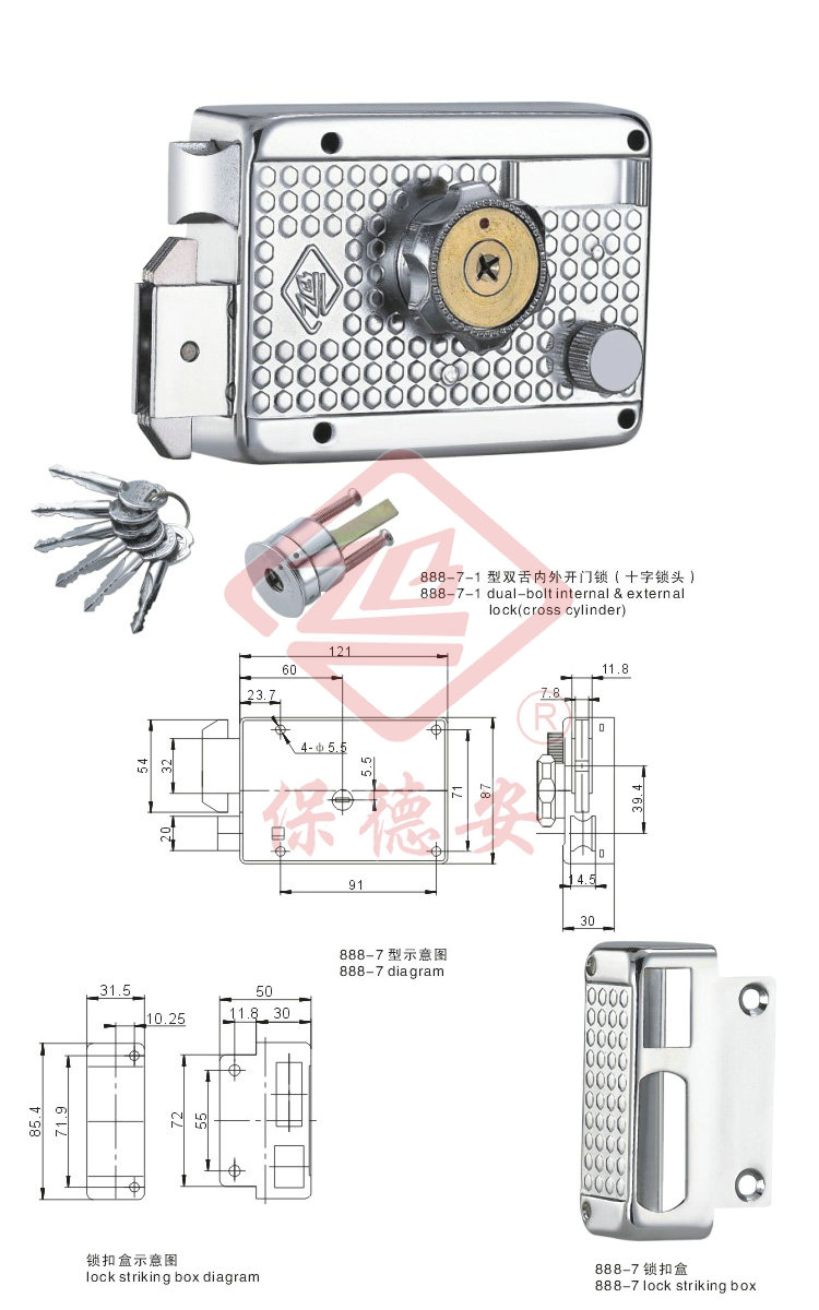 双舌内外开门锁(十字锁头)