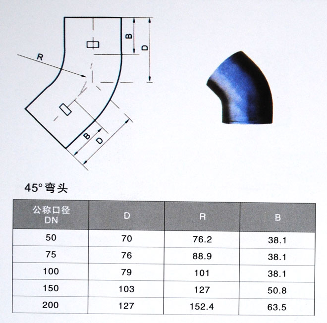45°弯头 四川景德铸业有限公司重庆总代理 景