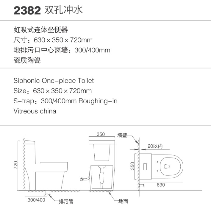 坐便器2382双孔冲水